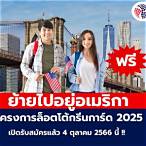 lotto อเมริกา